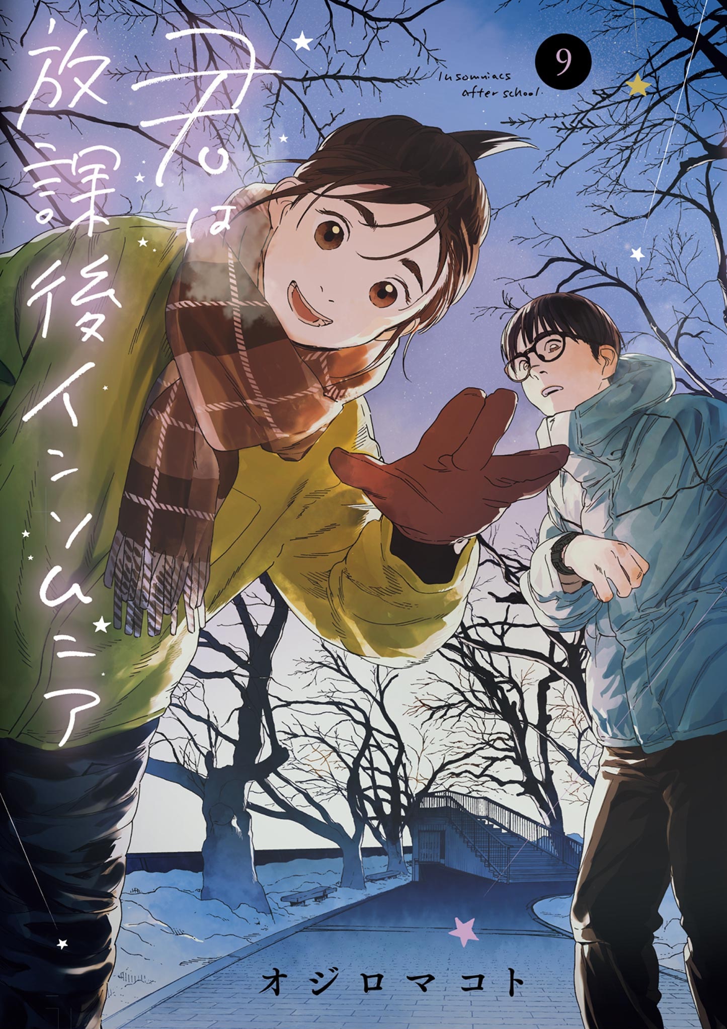 Claireviews - Kimi wa Houkago Insomnia Ch. 3: Nakami and Magari sneak out  of their houses to explore the nightlife. They walk and talk about their  childhoods and Nakami reveals he brought