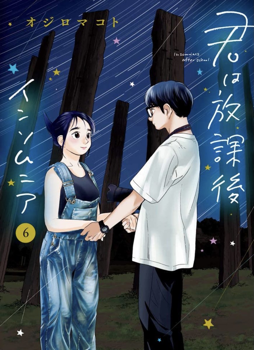 Kimi wa Houkago Insomnia Capítulo 12 manga