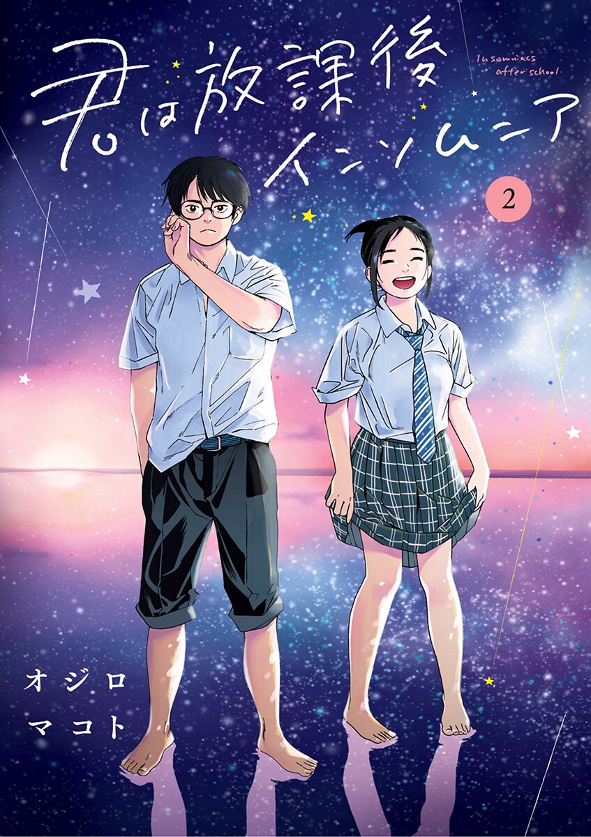 Kimi wa Houkago Insomnia Chapter 40 Discussion - Forums