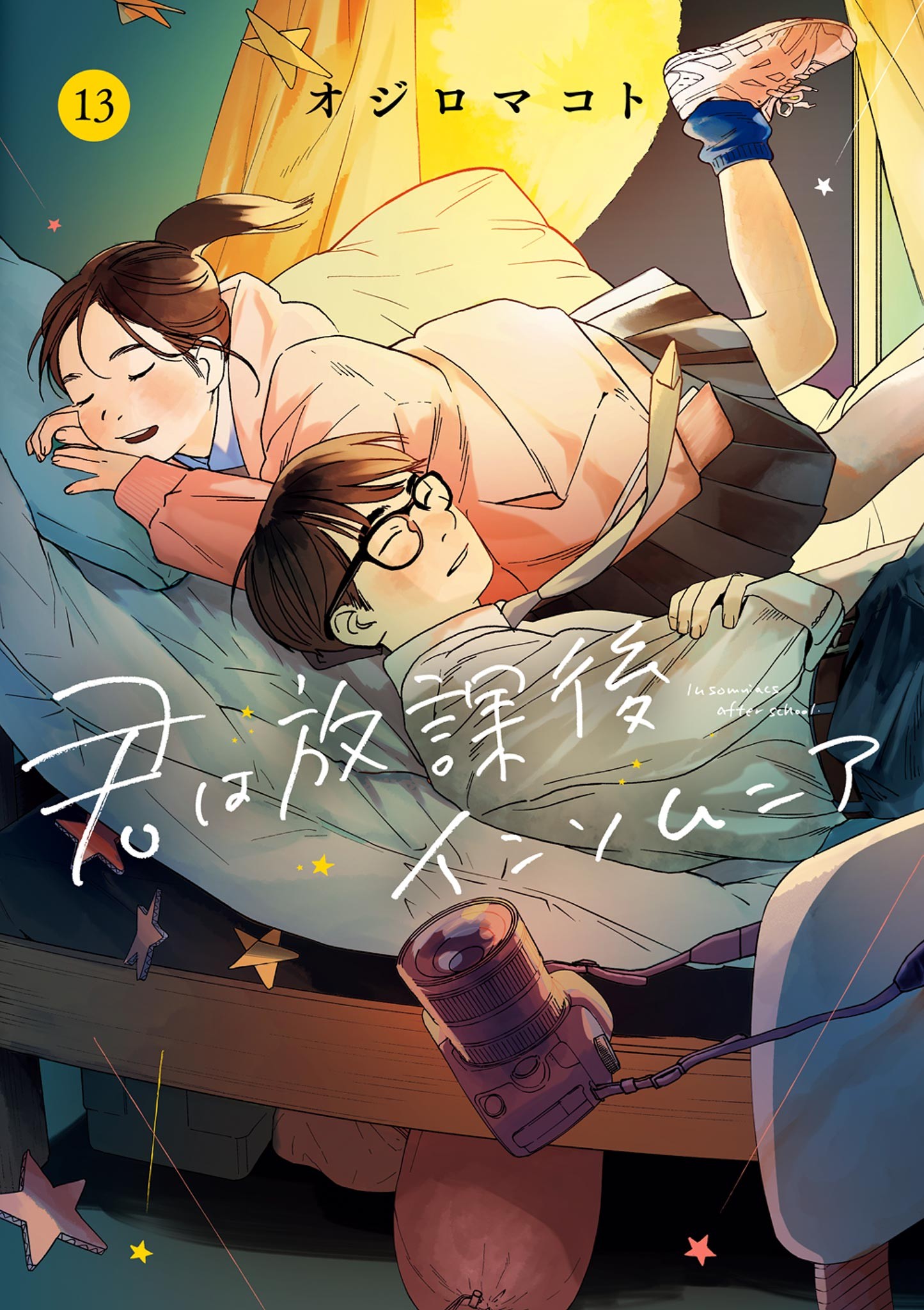 Insomniacs after school o Kimi wa Houkago Insomnia (2023 - ?). Dir.: Makoto  Ojiro #frases #series #anime #animerecommendation…