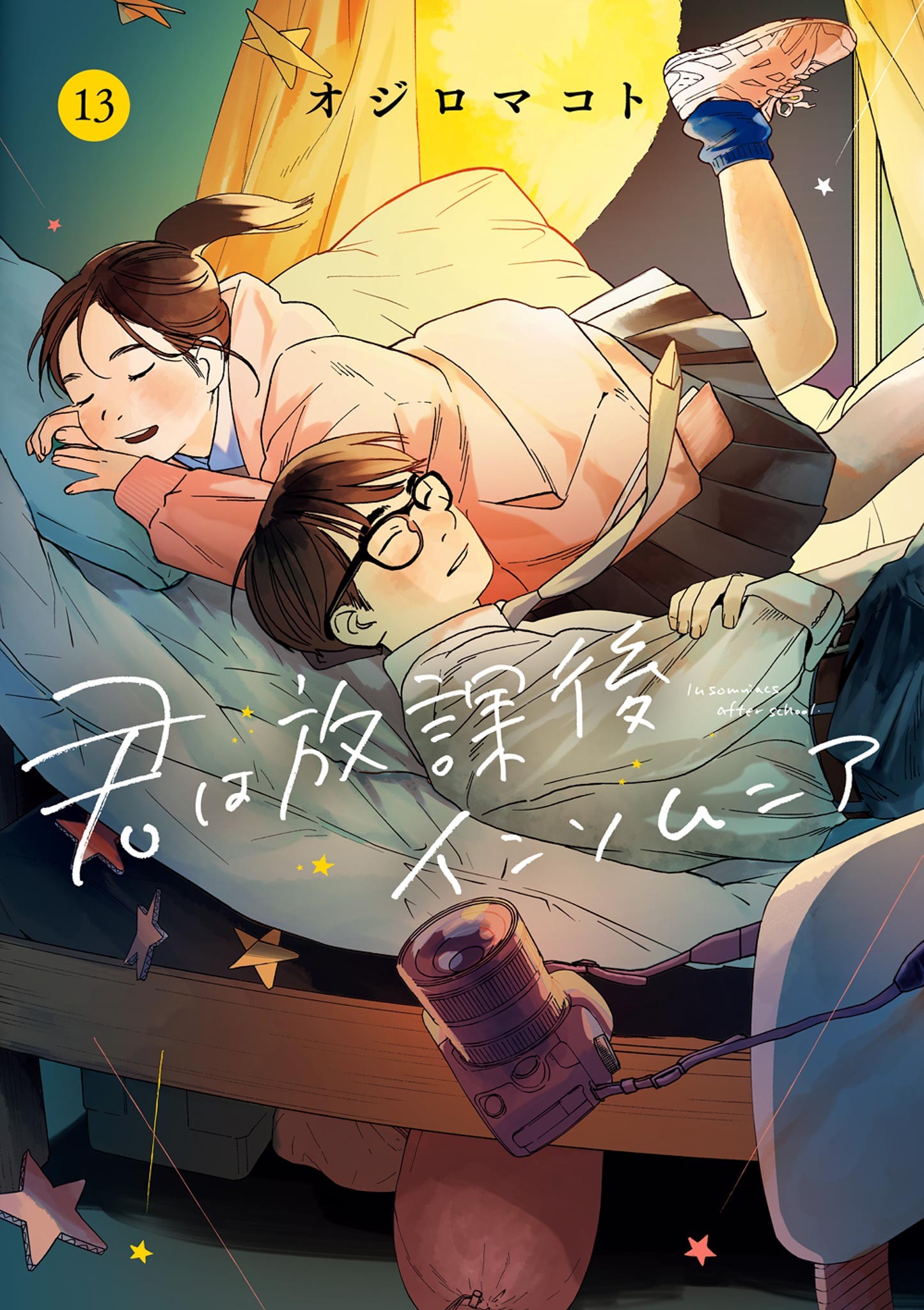 Claireviews - Kimi wa Houkago Insomnia Ch. 3: Nakami and Magari sneak out  of their houses to explore the nightlife. They walk and talk about their  childhoods and Nakami reveals he brought