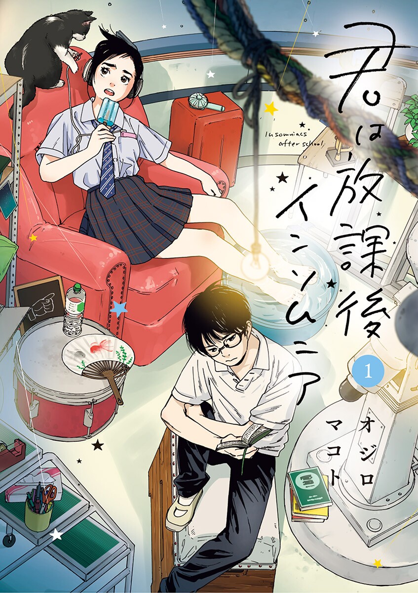 Claireviews - Kimi wa Houkago Insomnia Ch. 3: Nakami and Magari sneak out  of their houses to explore the nightlife. They walk and talk about their  childhoods and Nakami reveals he brought