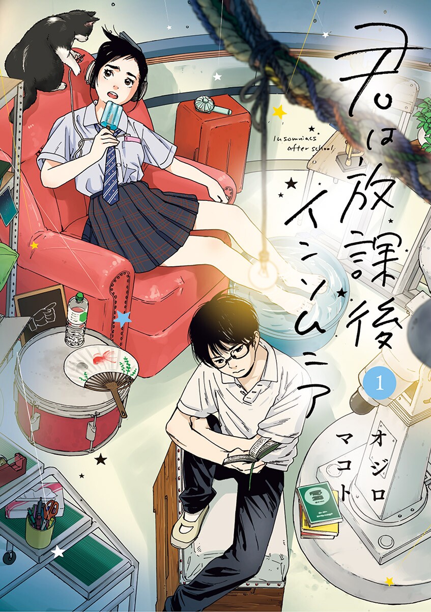 Read Kimi Wa Houkago Insomnia Chapter 125 - MangaFreak