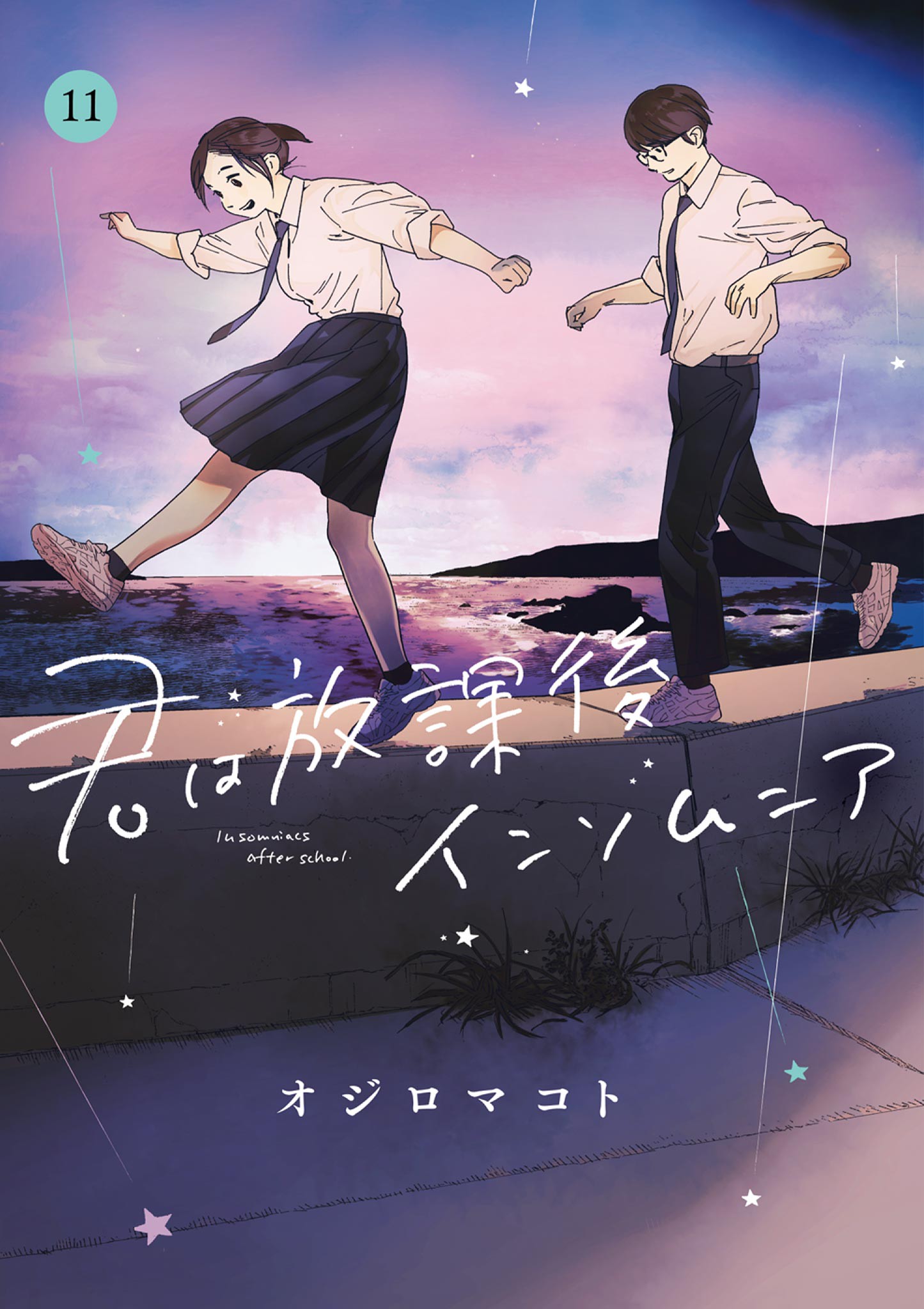 Lapse - Homecomings (Lyric) [Ost. Ending Song Insomniacs After School (Kimi  wa Houkago Insomnia) ED] 