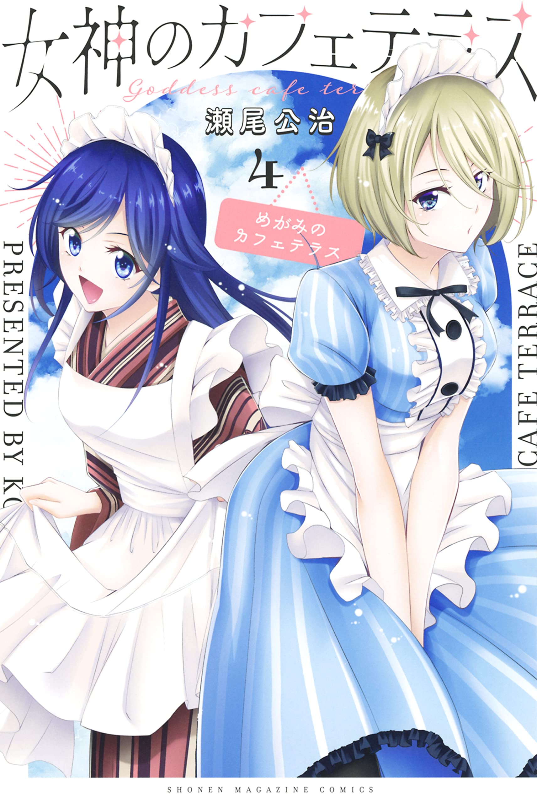 Megami no Café Terrace (The Café Terrace and Its Goddesses) · AniList