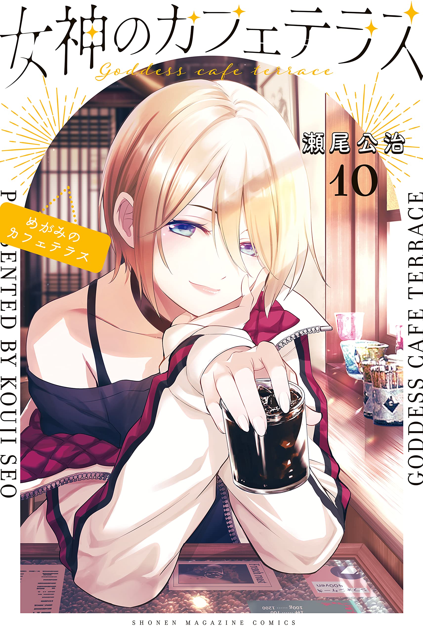 Goddess Café Terrace Chapter 119: Release Date, Recap & Spoilers - OtakuKart