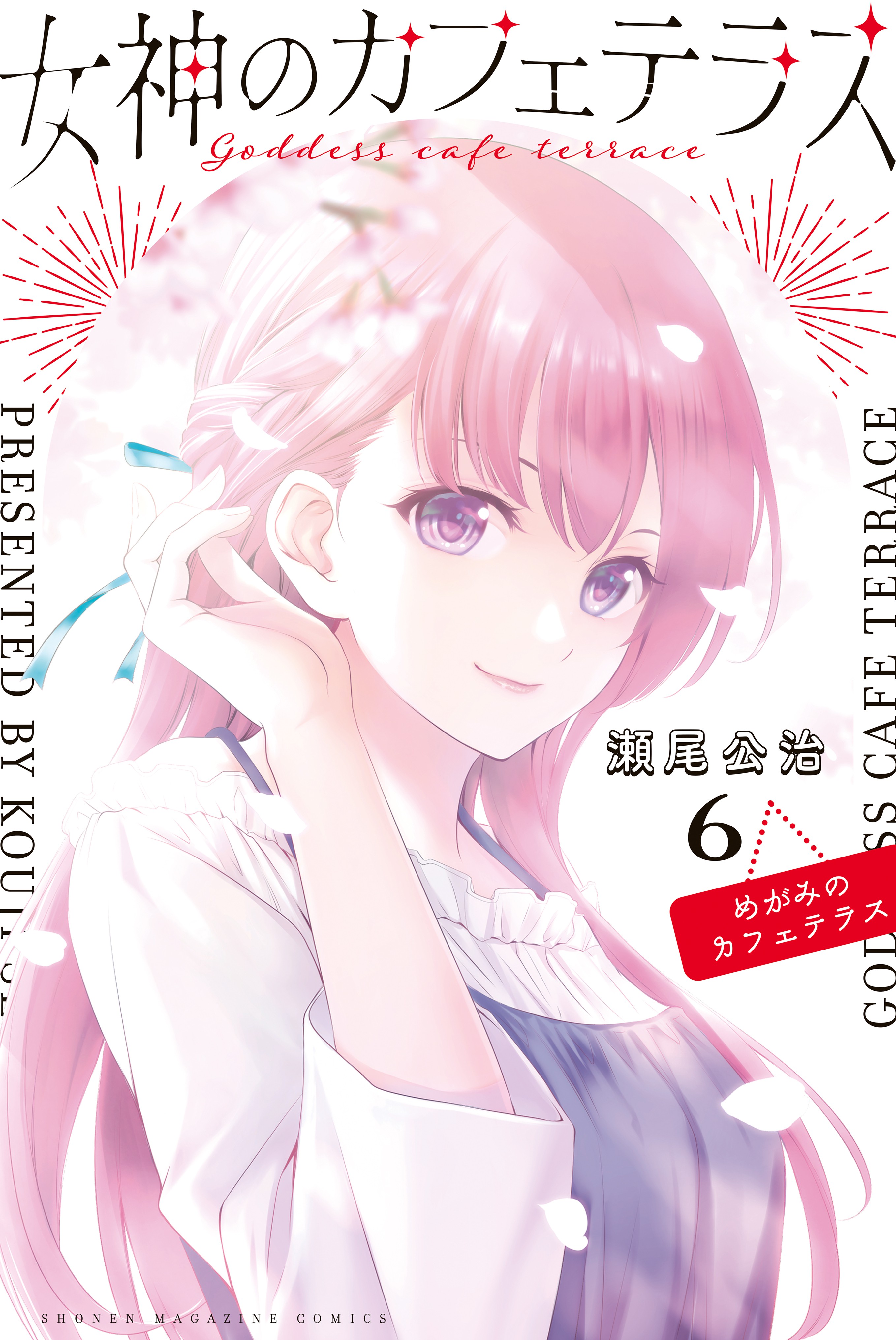 Goddess Café Terrace Chapter 119: Release Date, Recap & Spoilers - OtakuKart