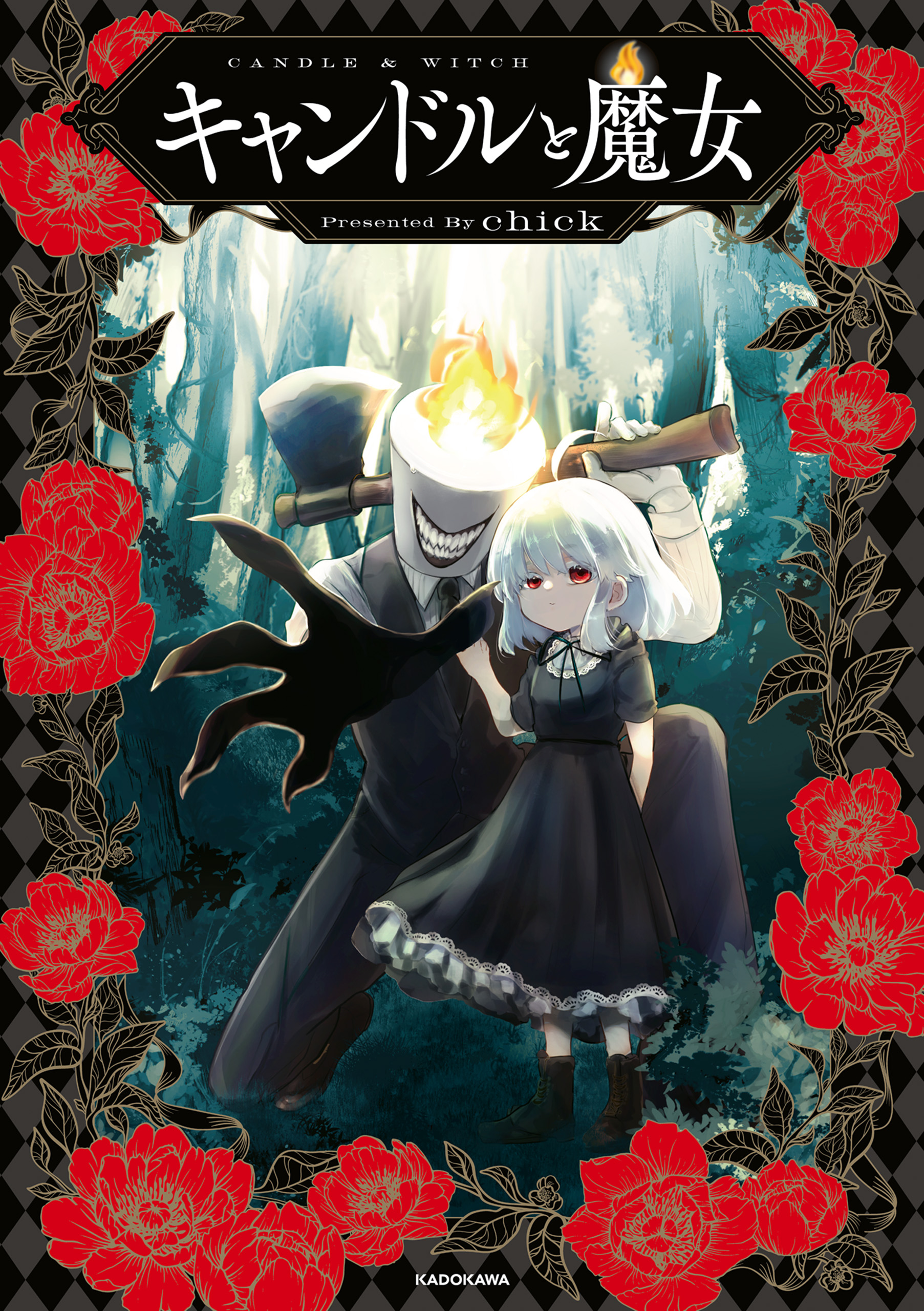 Candle & Witch - MangaDex