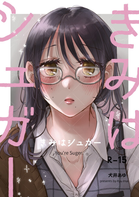 Page 1 - Kimi wa Sugar