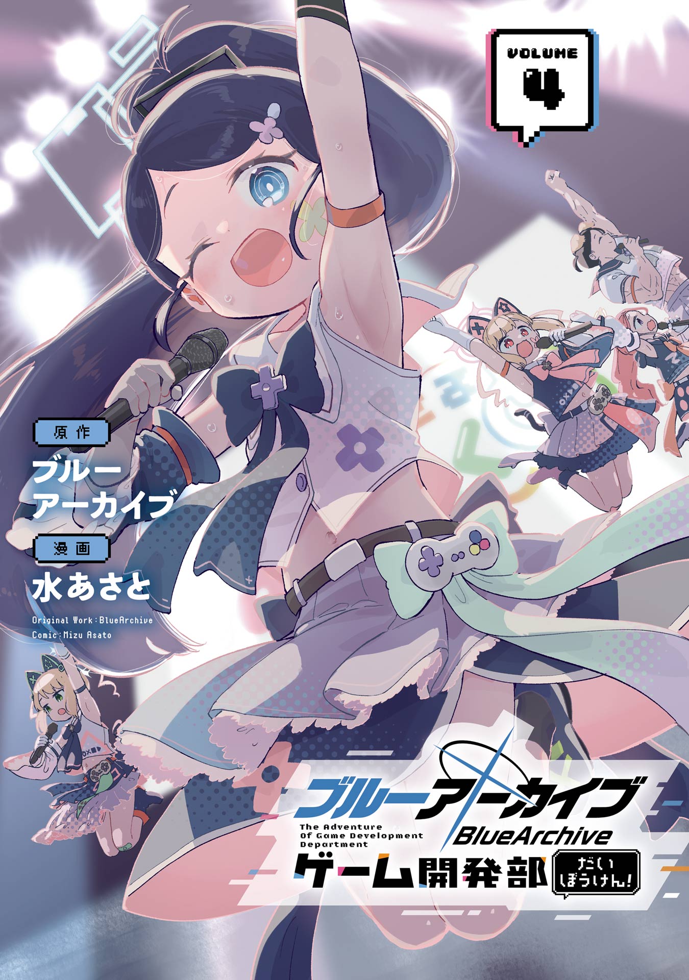Blue Archive: Game Kaihatsu-bu Daibouken! - MangaDex
