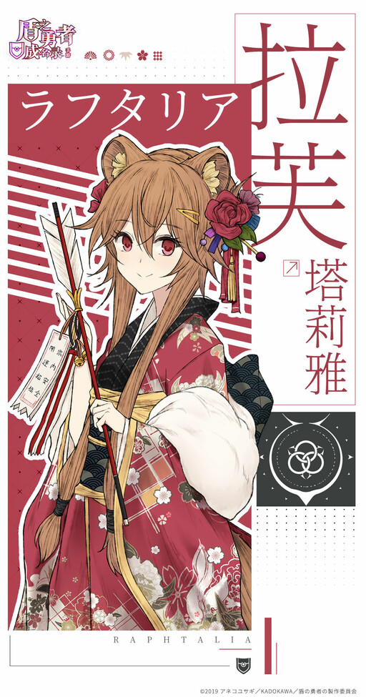 Tate No Yuusha No Nariagari Vol 2 (Chinese Edition)