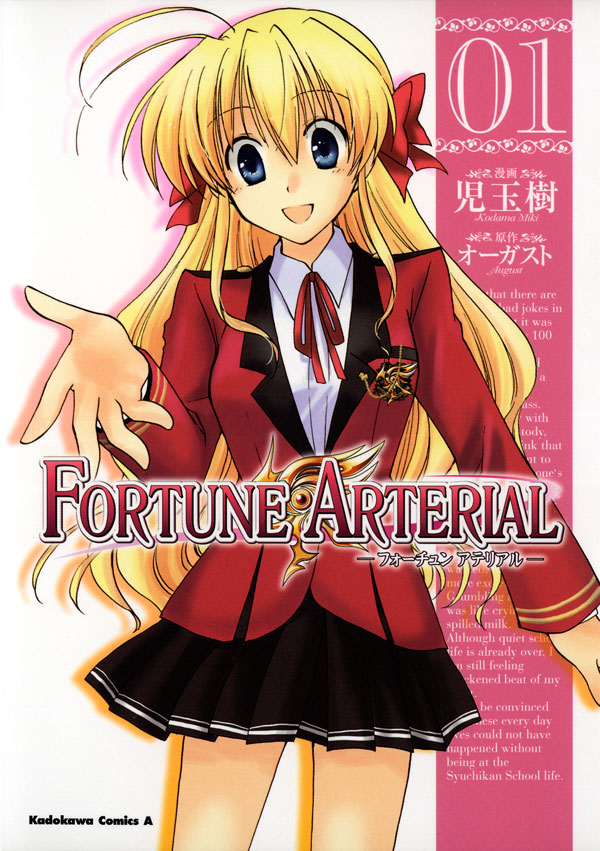 Fortune Arterial - MangaDex
