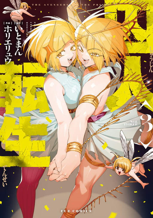 Page 1 - Shuujin Tensei