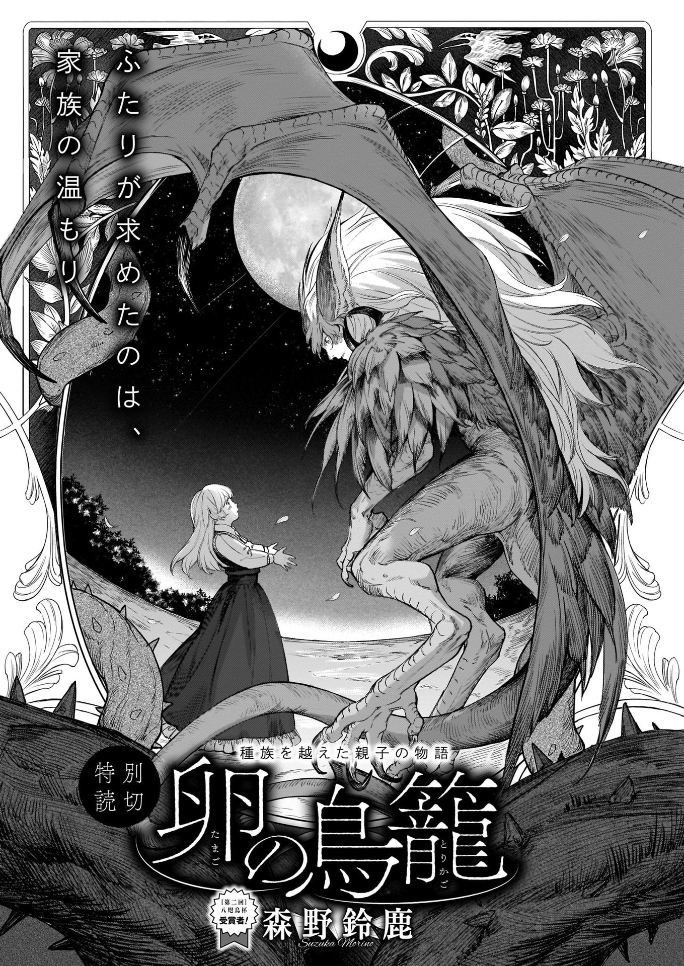Cover Image cover-image