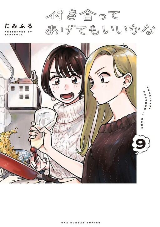 How Do We Relationship Mangadex Cover image