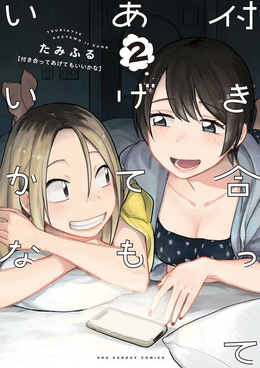 How Do We Relationship Mangadex