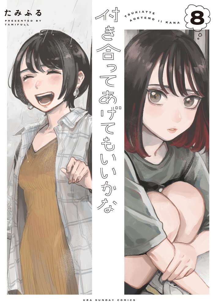 How Do We Relationship Mangadex Cover image
