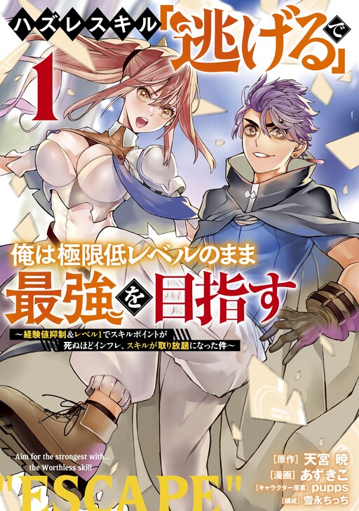 Grandeur Oukoku Saiseiroku Hametsu no Akuyaku Oujodesuga Kyuukoku End wo  Onozomidesu Manga - Read Manga Online Free