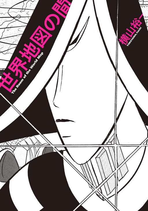 Sekai Chizu no Ma - MangaDex