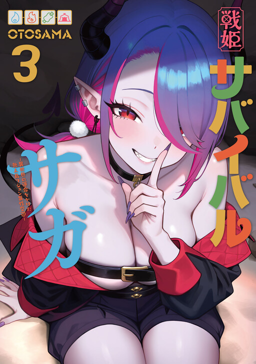 Page 1 - Senki Survival Saga -Isekai no Unmei wo Kaketa Mujintou Fujun Iseikouyuu-