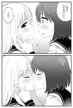 Yagate Kimi ni Naru (Webtoon) - MangaDex