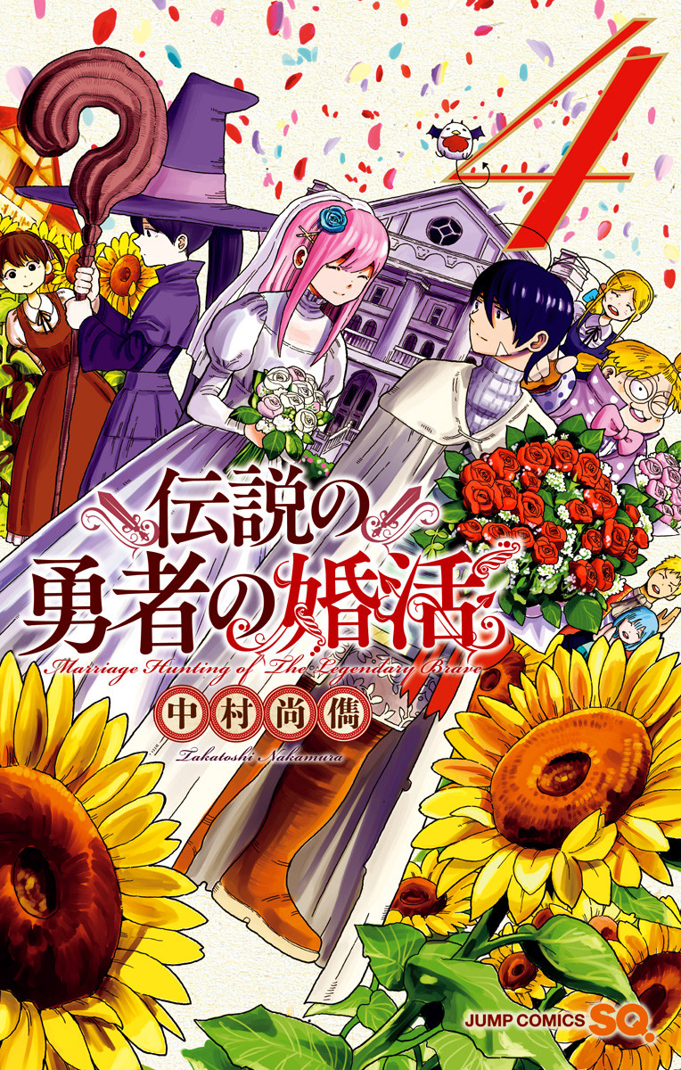 Densetsu no Yuusha no Densetsu (Novel) - Baka-Updates Manga