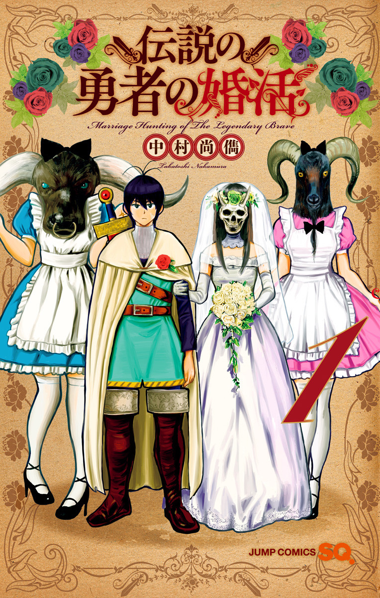 Densetsu no Yuusha no Densetsu: Legendary Saga (Kadokawa the Best) [Japan  Import]
