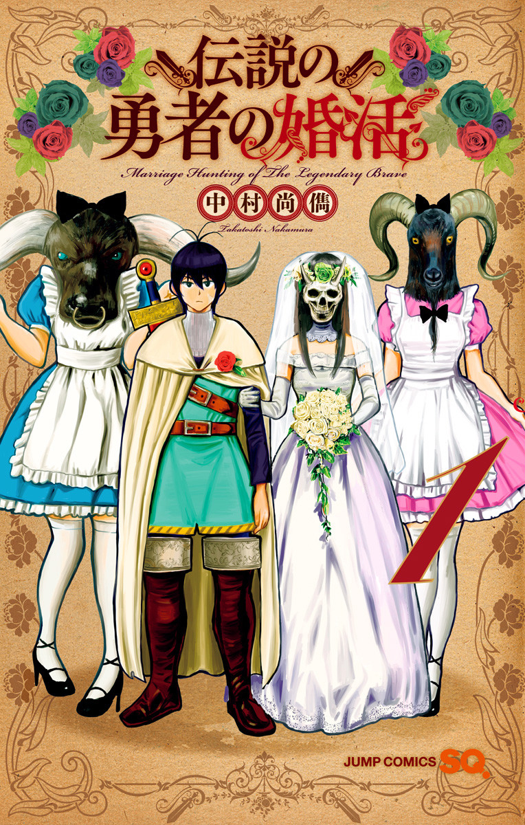 DENSETSU NO YUUSHA NO DENSETSU JAPANESE ANIME COMPLETE MANGA BOOK