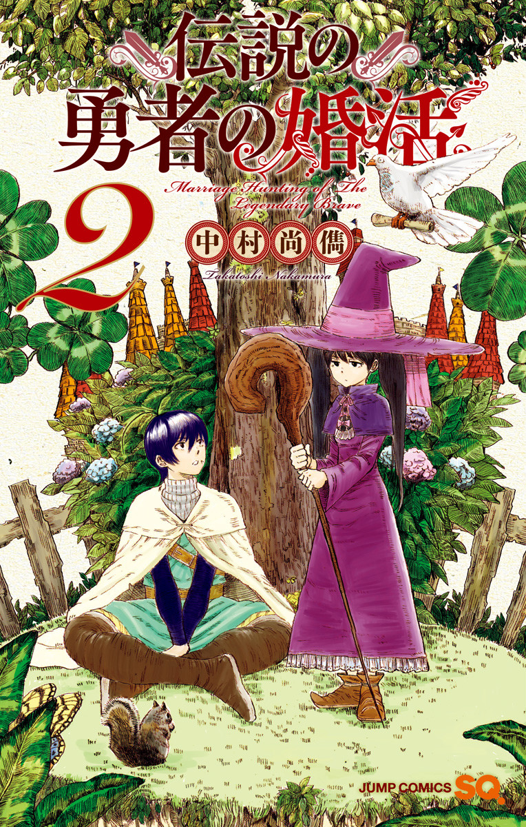 Densetsu No Yuusha No Densetsu (Manga) en VF