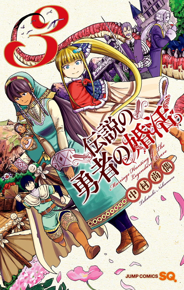 Densetsu no Yuusha no Konkatsu - MangaDex