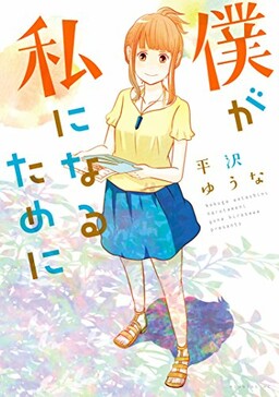 Densetsu no Yuusha no Konkatsu - MangaDex