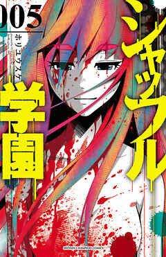 Page 1 - Shuffle Gakuen