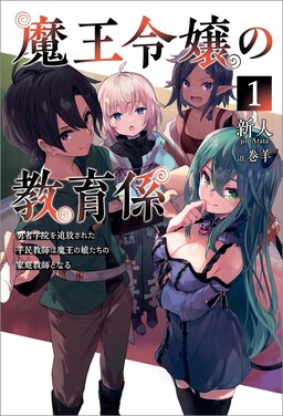 Saikyou Ansatsusha, Class Ten'i de Isekai e - MangaDex