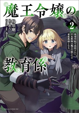 Ochikobore Datta Ani ga Jitsuha Saikyou ~Shijou Saikyou no Yuusha wa  Tensei-shi, Gakuen de Mujikaku ni Musou Suru~ - MangaDex