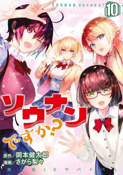 Page 1 - Sounan desu ka?