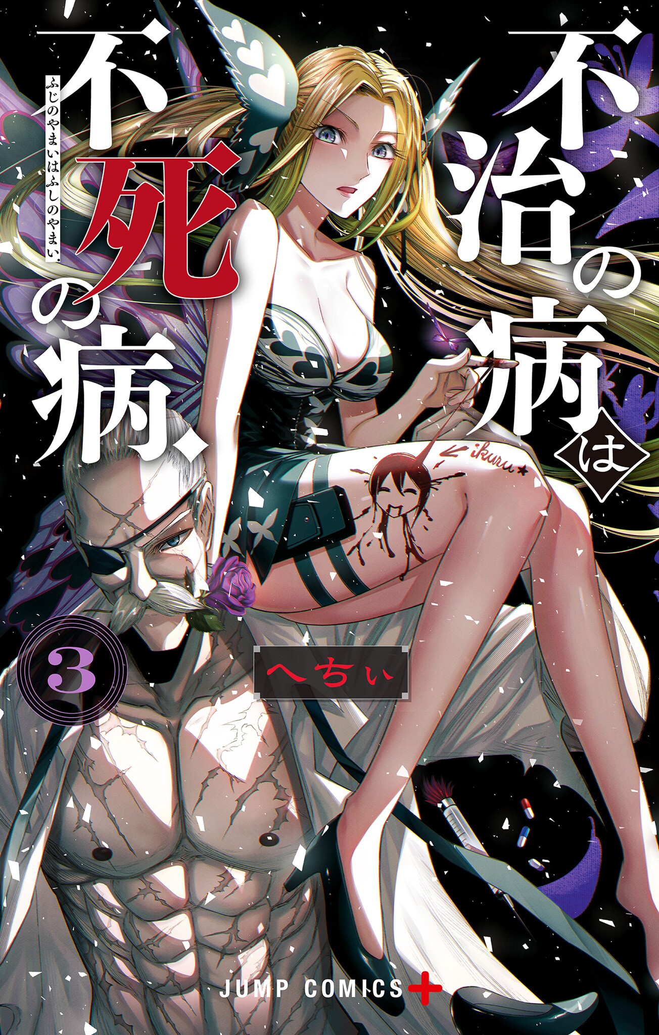 Read Gokukoku No Brynhildr Chapter 113 - Mangadex