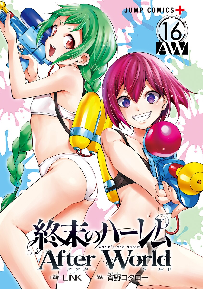 World's End Harem (Shuumatsu no Harem) 16 – Japanese Book Store