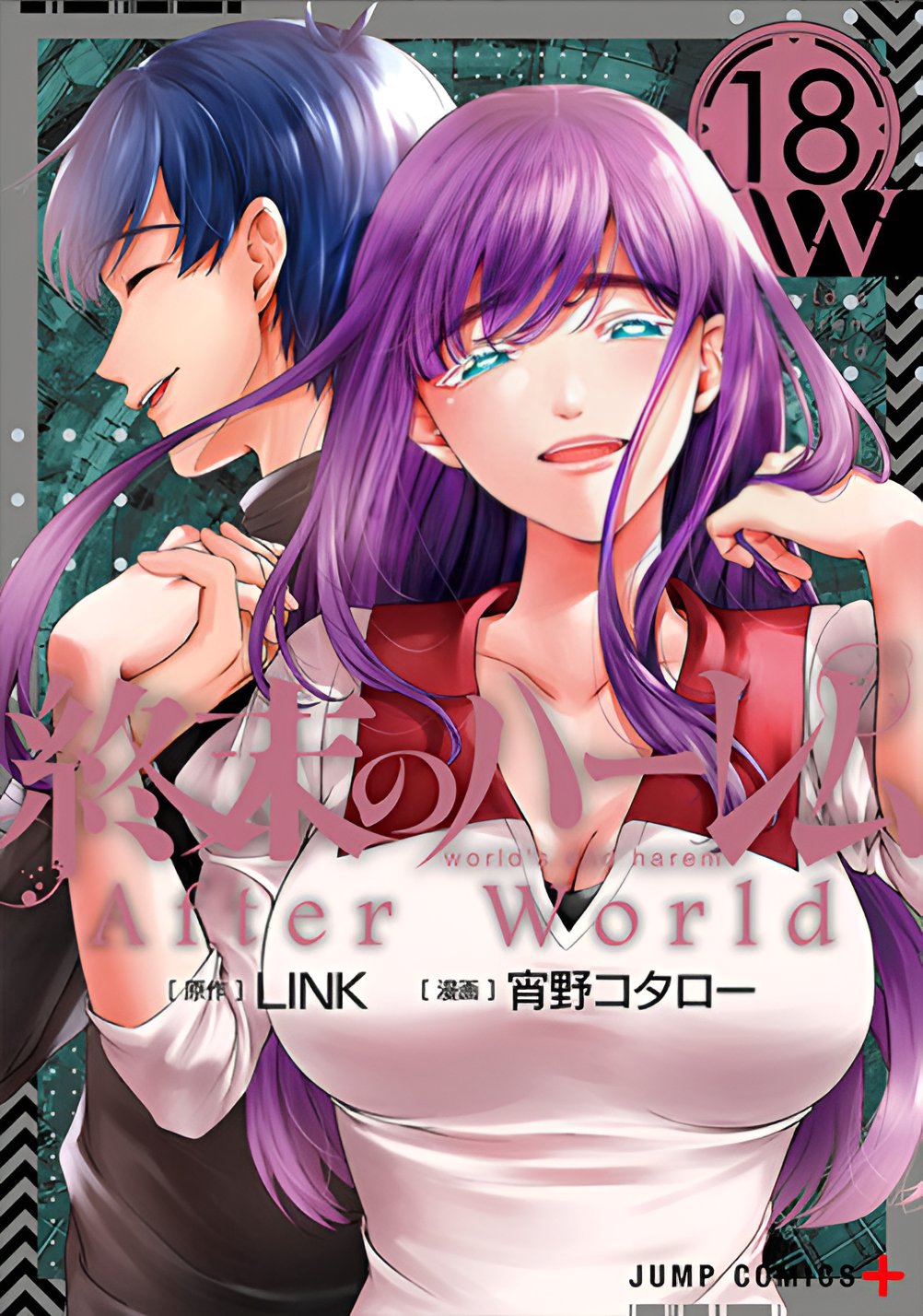 World's End Harem Vol. 13 - After World : Link: : Books