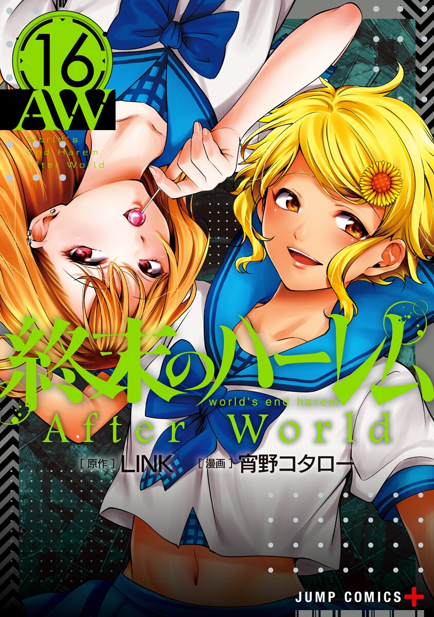 World's End Harem Vol. 2 (Shuumatsu no Harem) - Manga - BOOK☆WALKER