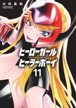 Mahou Shoujo Tokushuusen Asuka - MangaDex