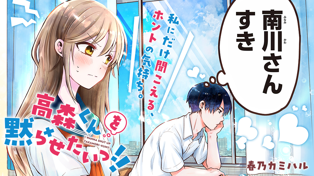 Hametsu No Kanojo Manga Online Free - Manganelo