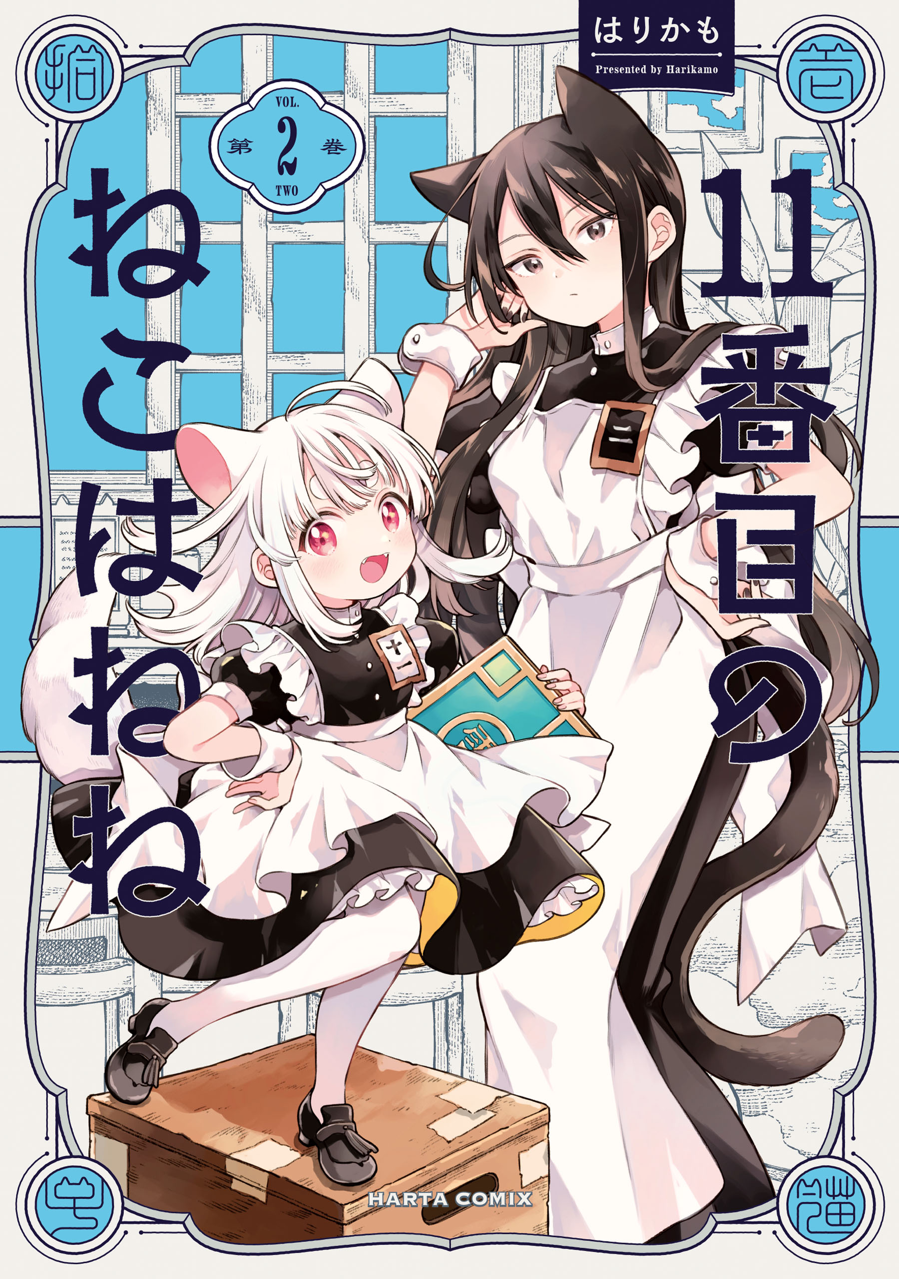 コミック・アニメ Neko 11-banme no Neko wa Nene - MangaDex
