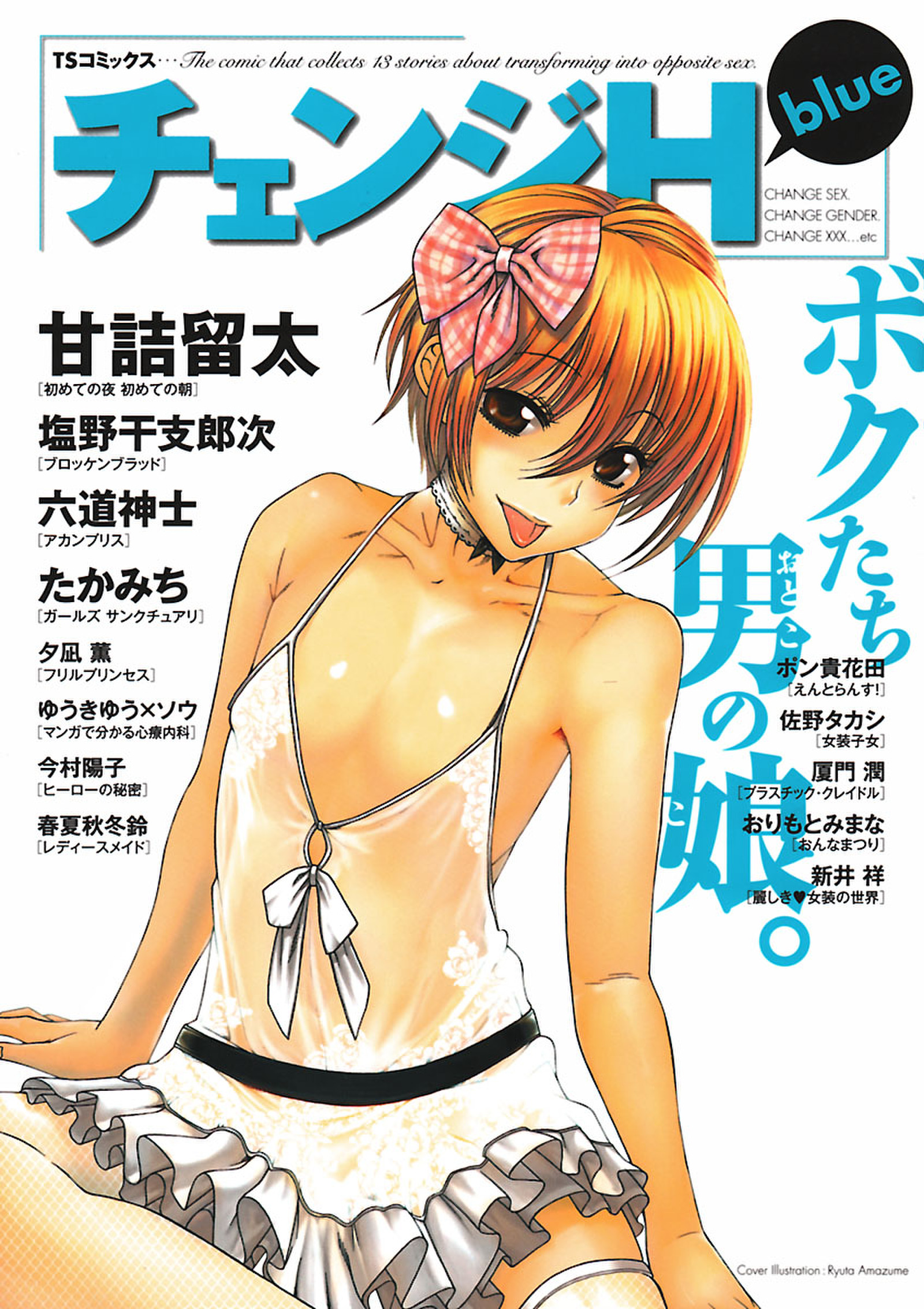 Mangadex gender swap
