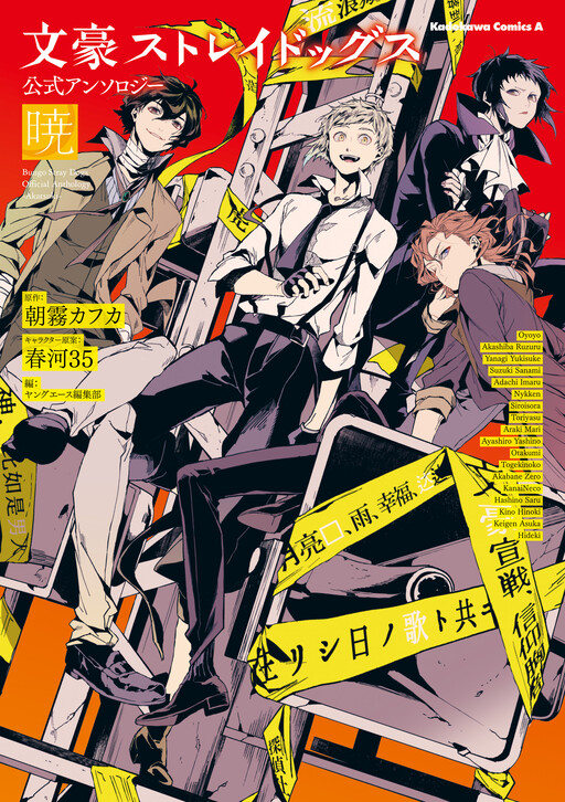 Read Bungou Stray Dogs online on MangaDex