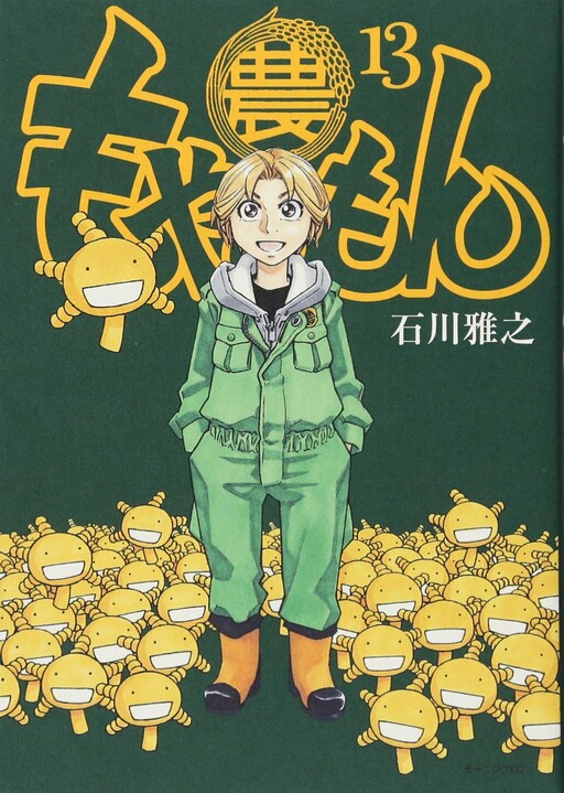 Tales of Agriculture - MangaDex
