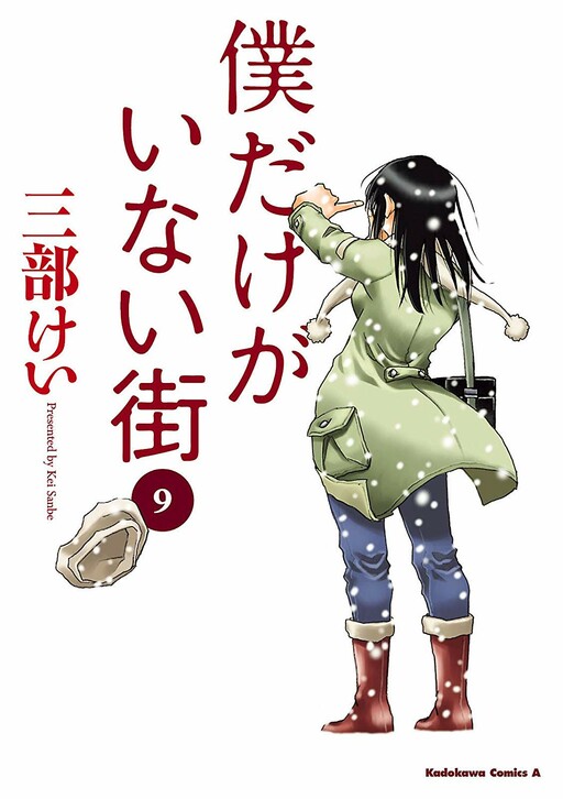 Autor de Boku Dake ga Inai Machi vai lançar novo mangá - IntoxiAnime