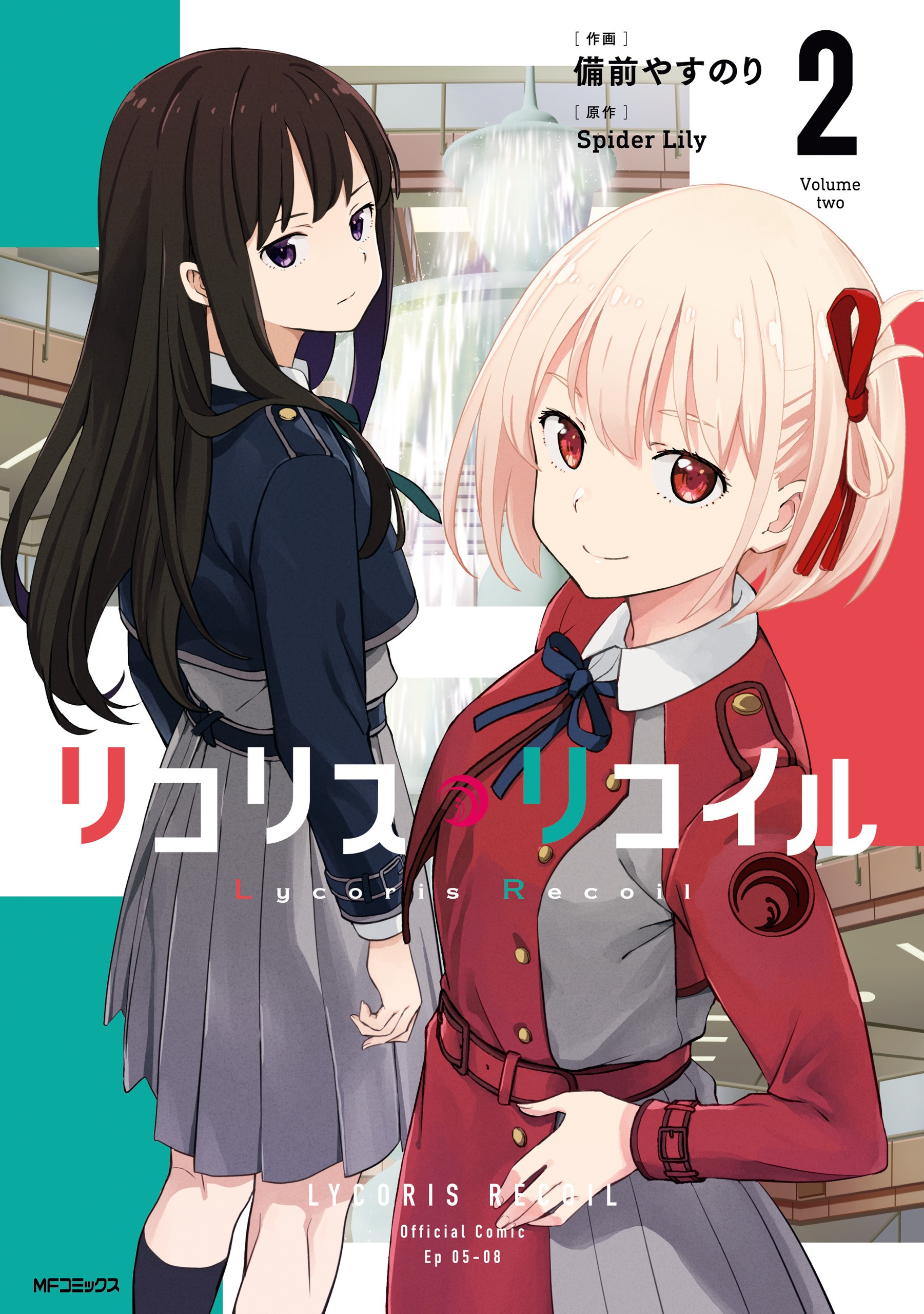 Lycoris Recoil Manga Chapter 1 Cover image
