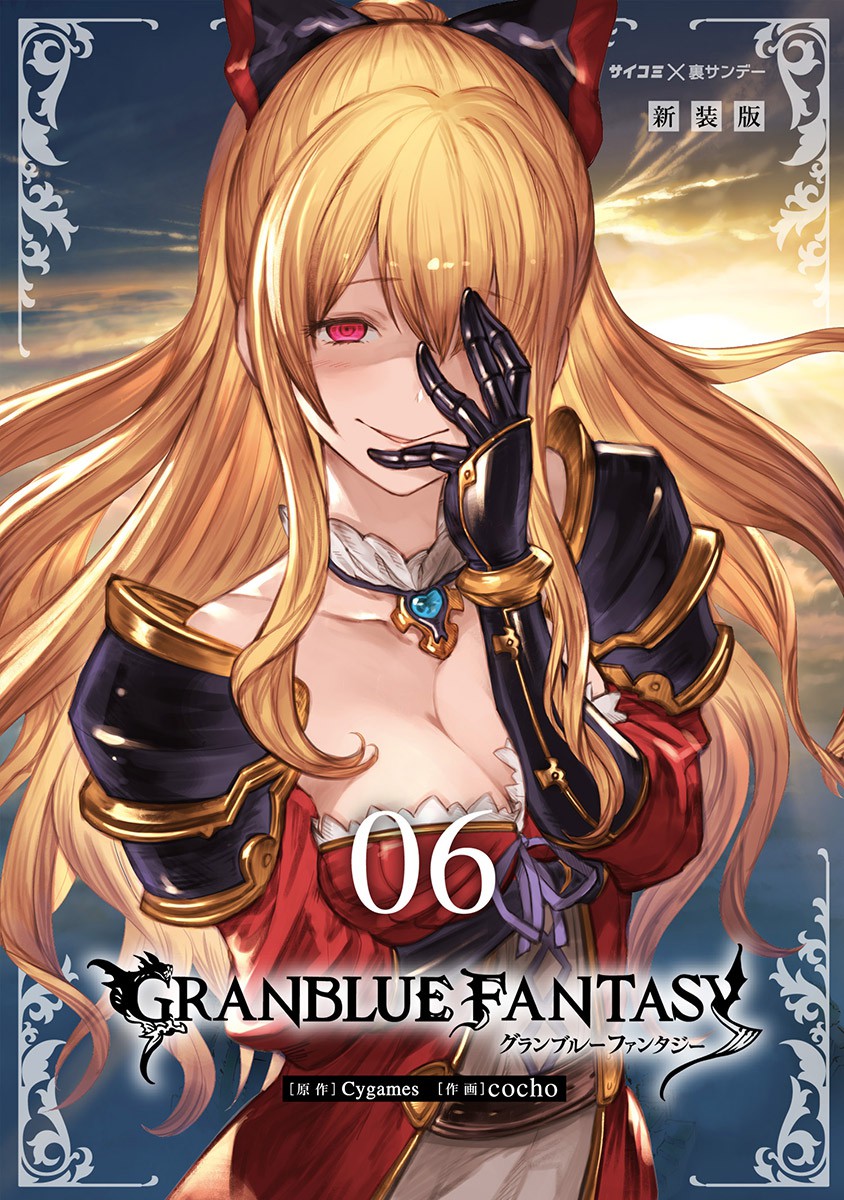 Granblue Fantasy Manga Volume 6