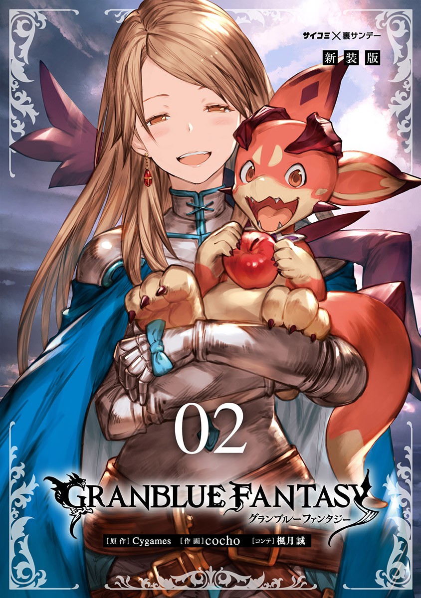 Granblue Fantasy Manga Volume 4