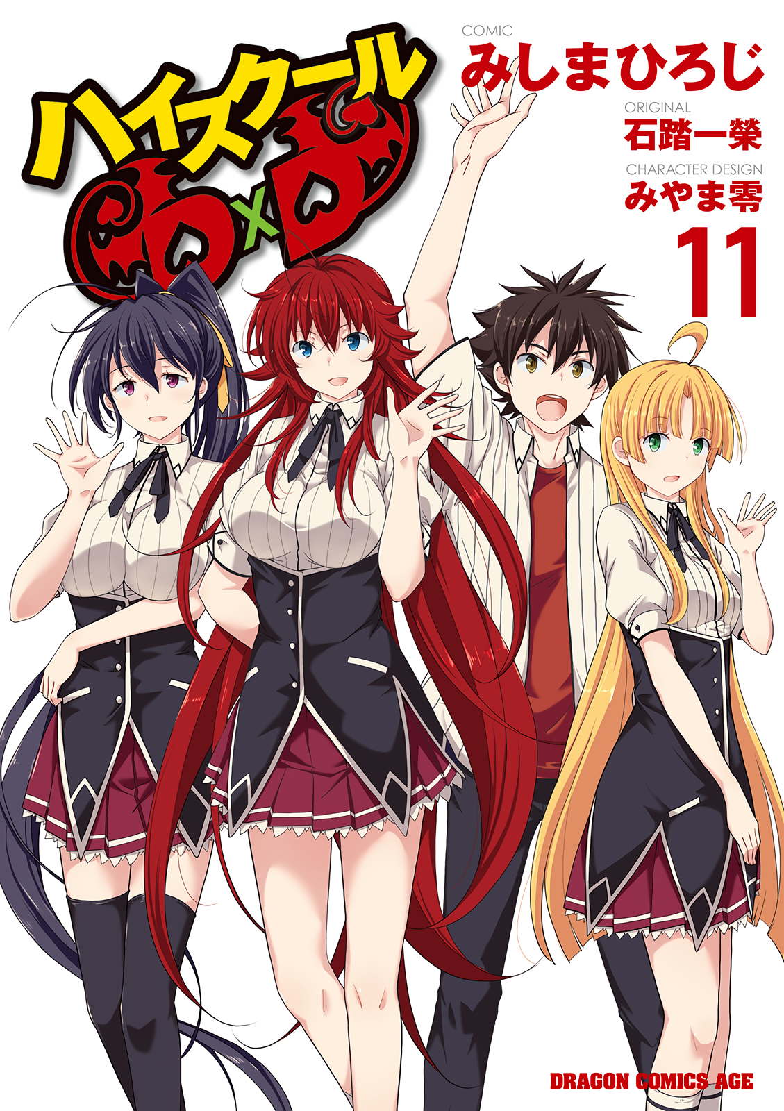 Light Novel “High School DxD” Getting Anime